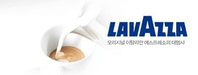 LAVAZZA 오리지널 이탈리안 에스프레소의 대명사